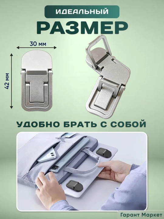 Складная подставка для ноутбука, серебристая, с регулировкой высоты и угла наклона