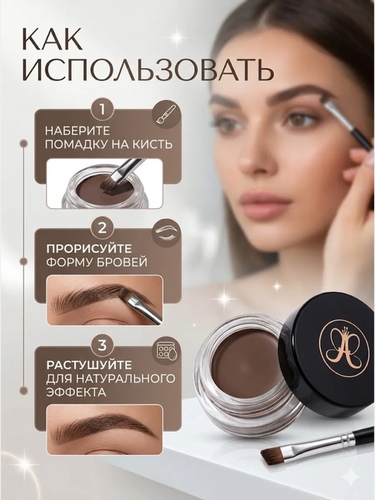 Краска гель для бровей, anastasia beverly hills помада для бровей, 4 г