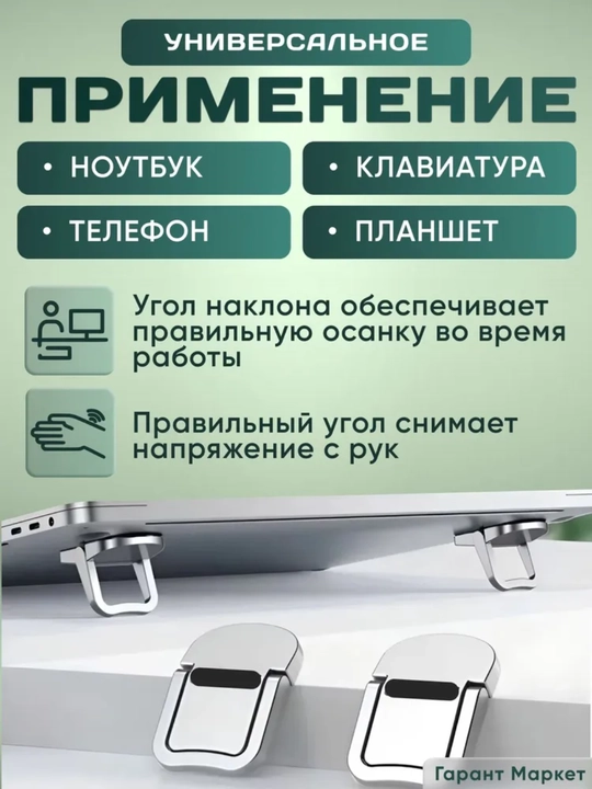 Складная подставка для ноутбука, серебристая, с регулировкой высоты и угла наклона