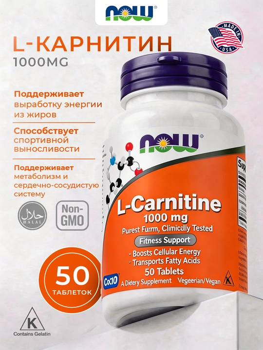 NOW Foods, L-karnitin, 1000 mg, 50 tabletka - 