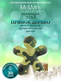 Ментоловый
