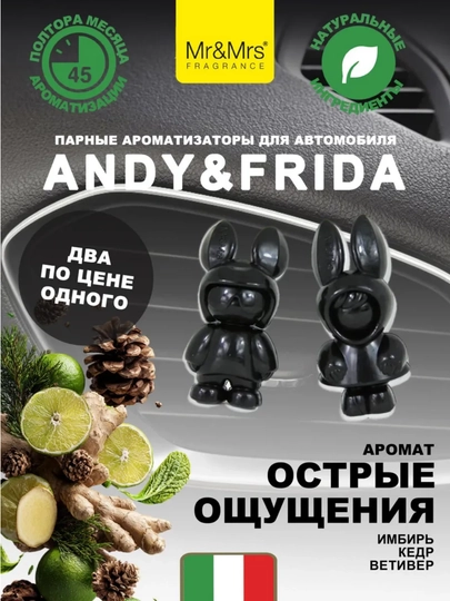 Ароматизатор Mr&Mrs Fragrance Niki, Cesare Spray, Card, Andy Frida, Michelin, Rasasi Hums — BBSHP-SHOP9-ЗЕЛЕН