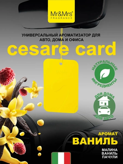 Ароматизатор Mr&Mrs Fragrance Niki, Cesare Spray, Card, Andy Frida, Michelin, Rasasi Hums — BBSHP-SHOP9-ЛЗЕЛЕН