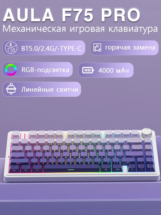 AULA F75 Pro mexanik klaviatura, yoritgichli, 16.8 mln rang, 81 tugma, simsiz