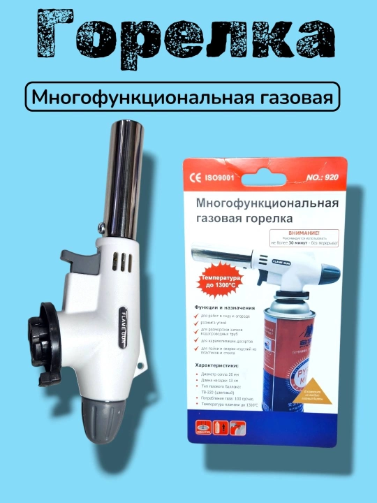 Gaz baloni uchun gazli nasadka