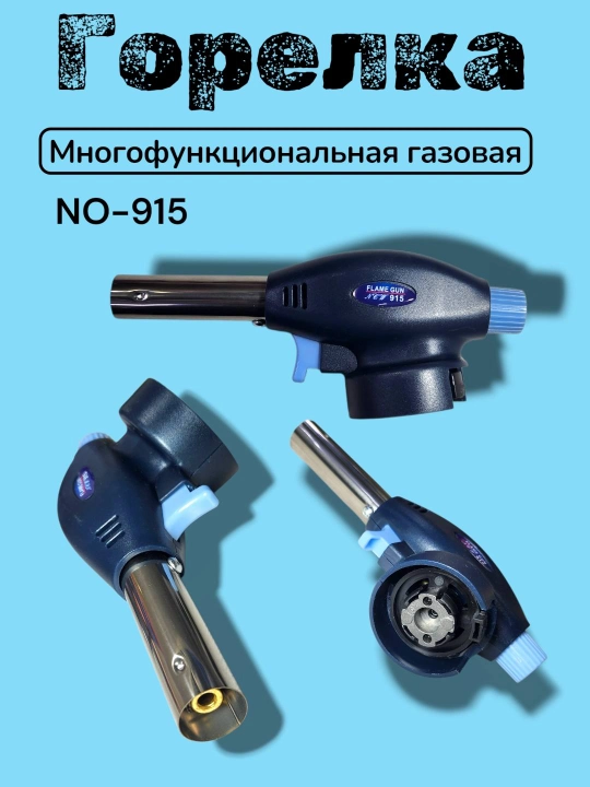 Насадка на газовую горелку с пьезоподжигом - 