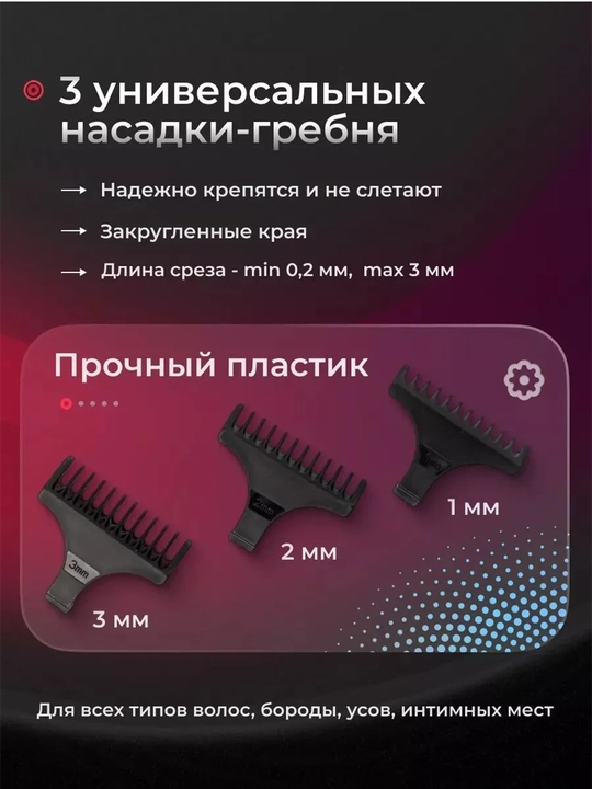 Simsiz soch va soqol trimmeri, erkaklar uchun professional Geemy trimmeri