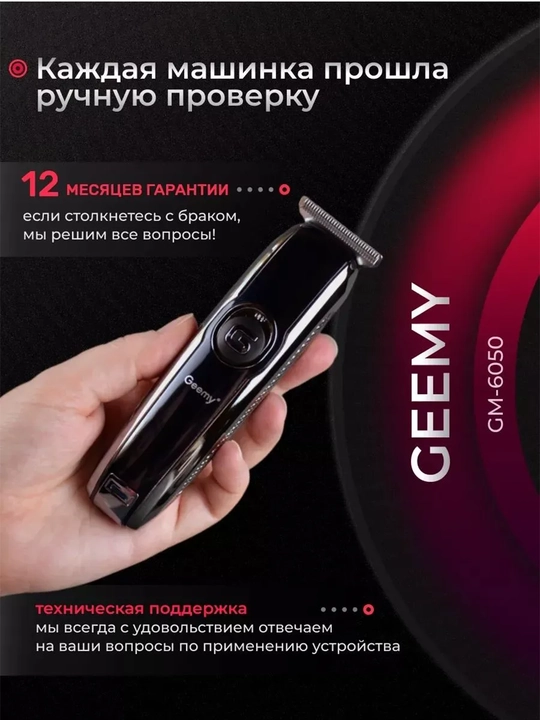 Simsiz soch va soqol trimmeri, erkaklar uchun professional Geemy trimmeri