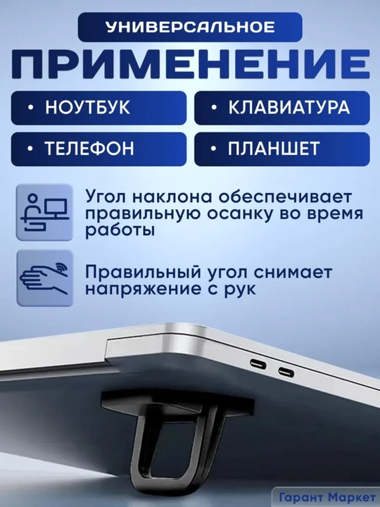 Складная подставка для ноутбука, серебристая, с регулировкой высоты и угла наклона
