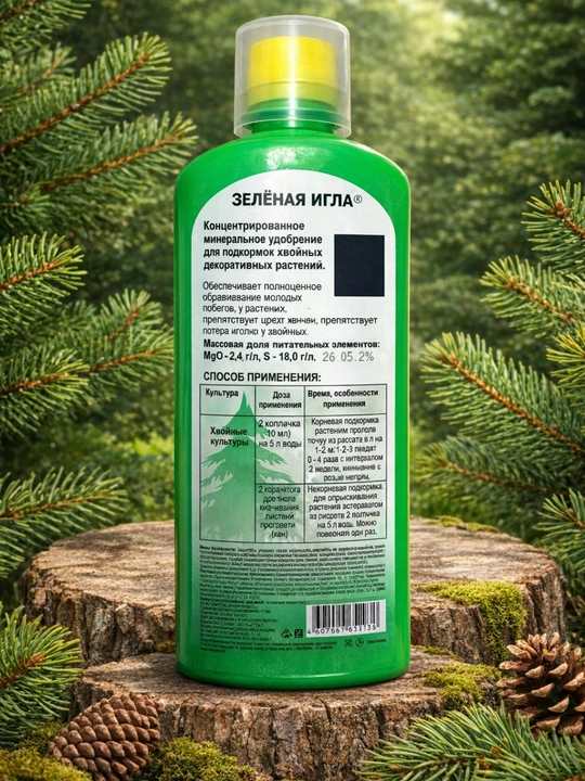 Зелёная игла / Green Needle, для хвойных растений, 0,5 л