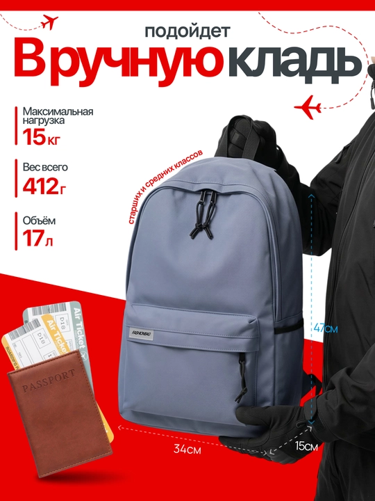 Kundalik ryukzak, yengil va qulay dizayn
