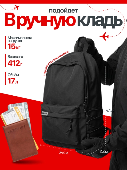 Kundalik ryukzak, yengil va qulay dizayn