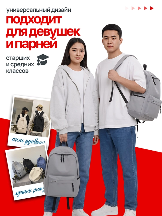 Kundalik ryukzak, yengil va qulay dizayn