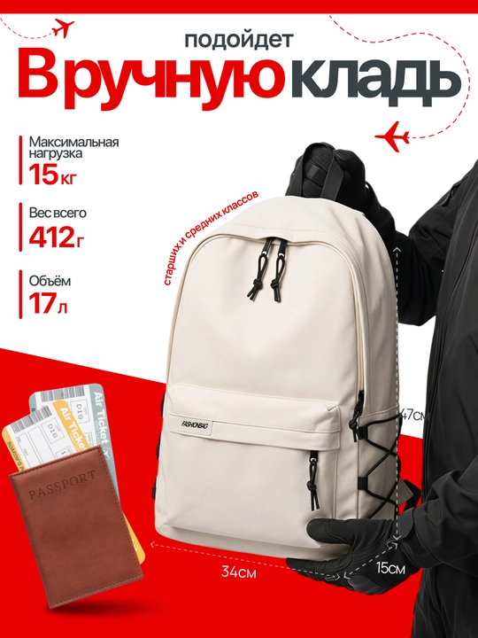 Kundalik ryukzak, yengil va qulay dizayn