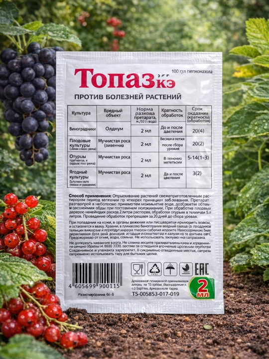 Топаз КЭ, 2 мл