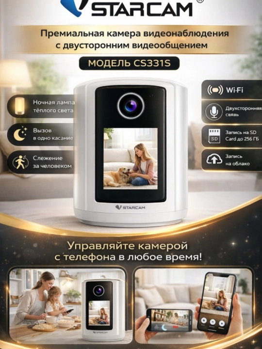 Video enaga, 360 Vstarcam cv331s wifi 3MP monitorli kamera - 