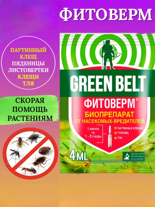 Green Belt Fitoverm, 4 ml
