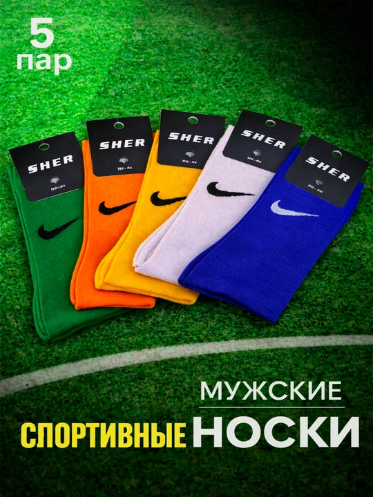Носки для спорта и повседневного использования 3,4-5 шт, подходят для мужчин и женщин - 