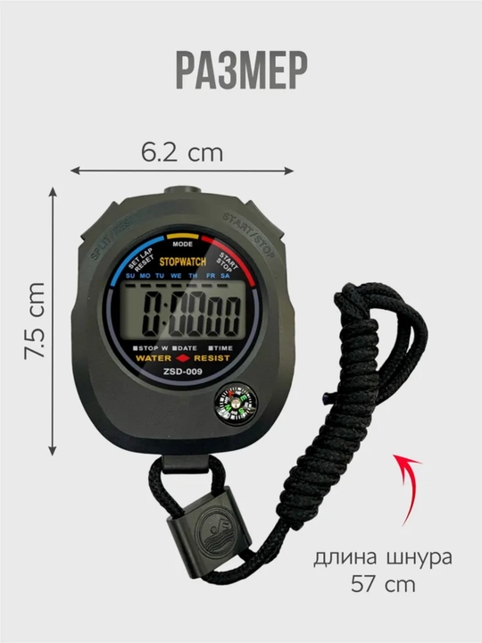 Elektron sport sekundomeri, bir satrli, suv o‘tkazmaydigan, taymer-soat