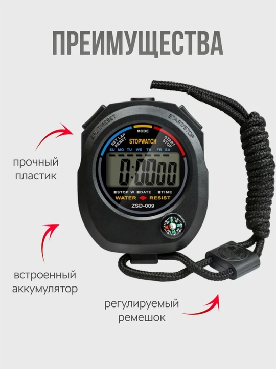 Elektron sport sekundomeri, bir satrli, suv o‘tkazmaydigan, taymer-soat