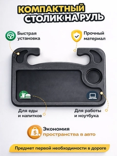Черный