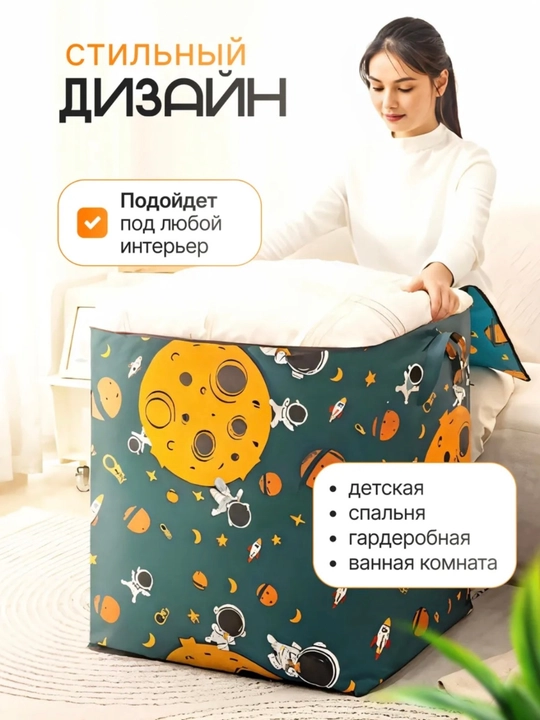 Корзина для игрушек и белья с крышкой