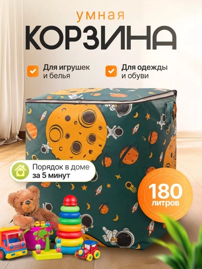 Корзина для игрушек и белья с крышкой — AII-KRZNA180-ЗЕЛЕН