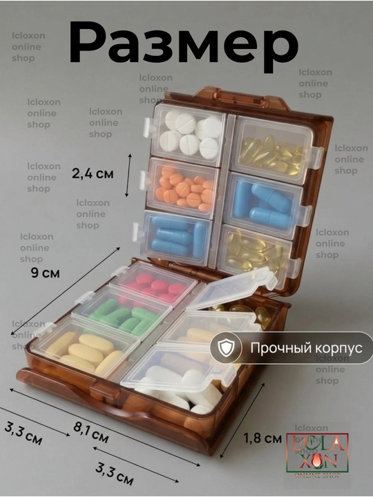 Таблетница, контейнер для лекарств и витаминов, органайзер для таблеток