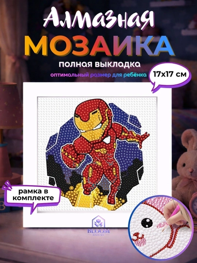 Алмазная мозаика для детей, картина стразами с героями, Куроми, Стич, Человек паук, DIY — BLOOMH-ALMAZMOZAYKA-АЛЫЙ
