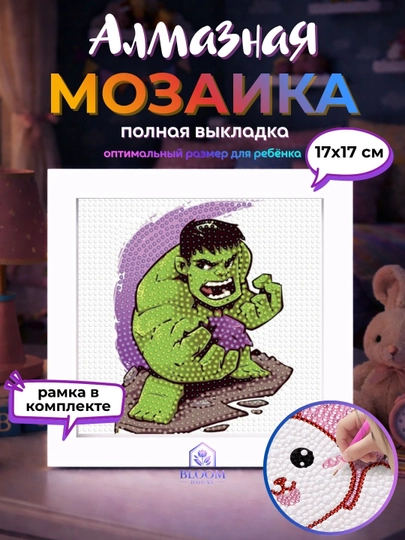 Алмазная мозаика для детей, картина стразами с героями, Куроми, Стич, Человек паук, DIY — BLOOMH-ALMAZMOZAYKA-ЛАЙМ