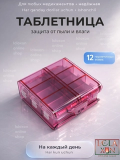 Тёмно-розовый