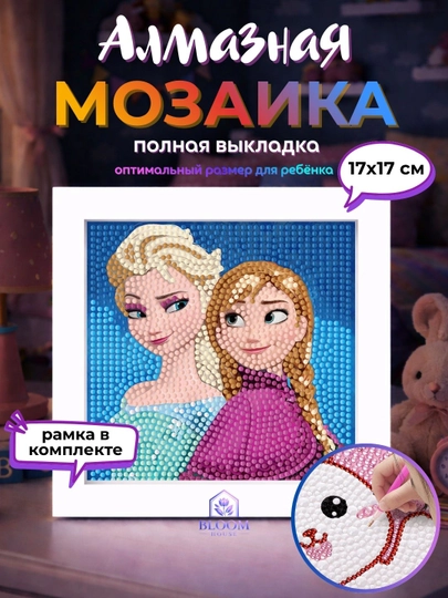 Алмазная мозаика для детей, картина стразами с героями, Куроми, Стич, Человек паук, DIY — BLOOMH-ALMAZMOZAYKA-ЛЕДЯН