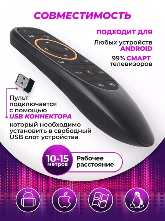 Smart TV uchun G10S ovozli boshqaruv pulti, giroskopli mikrofonli aerotishcha