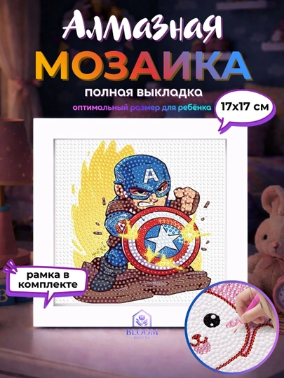 Алмазная мозаика для детей, картина стразами с героями, Куроми, Стич, Человек паук, DIY — BLOOMH-ALMAZMOZAYKA-ЛАЗУР