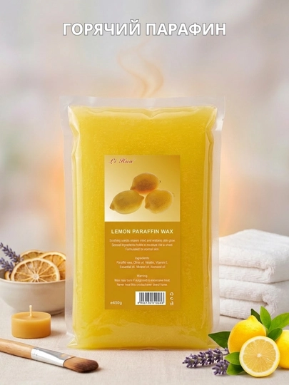 Горячий парафин для рук и ног 450 г косметический уход увлажнение SPA - 
