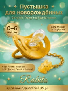 Желтый