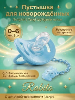 Голубой