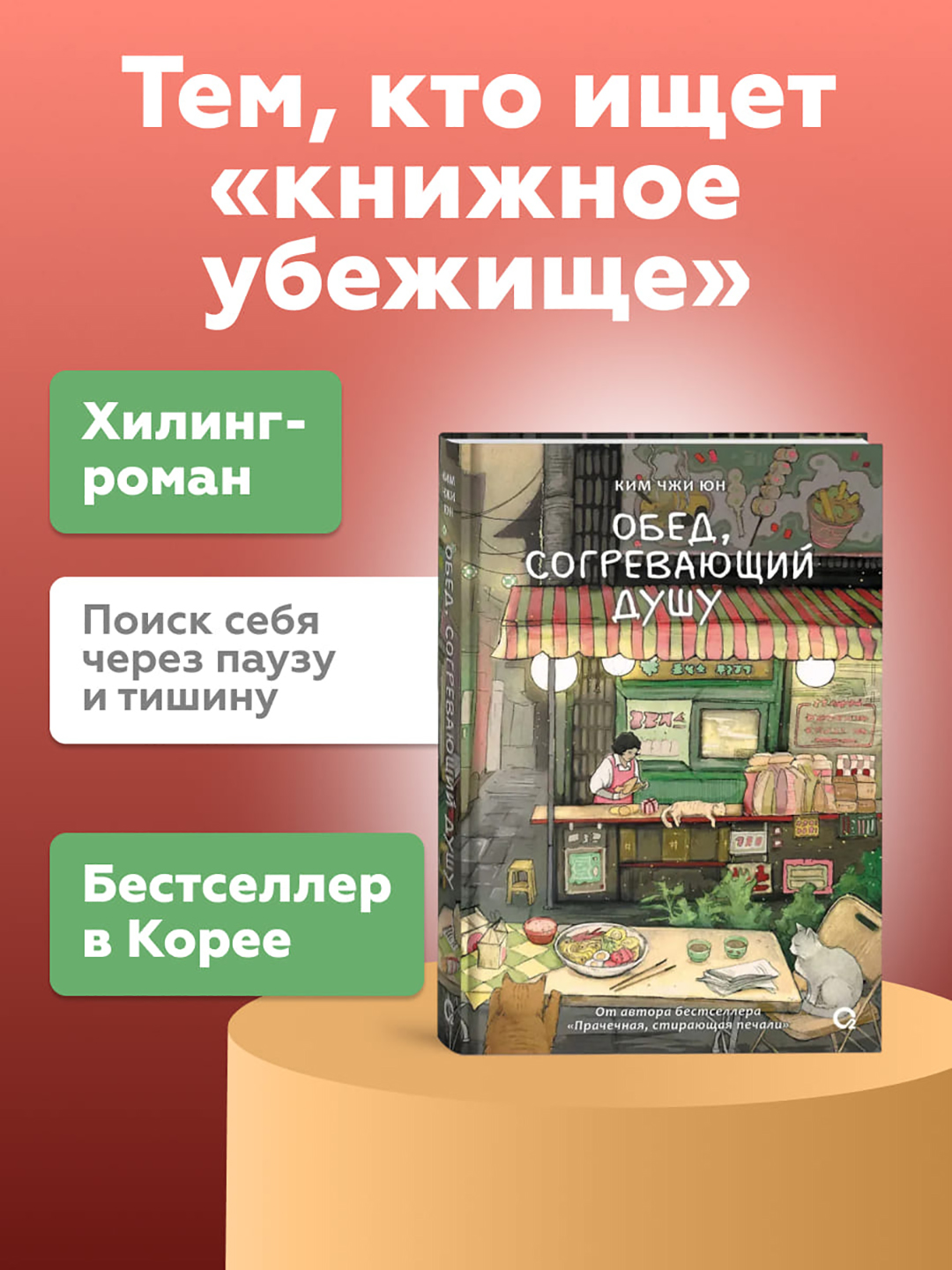Обед, согревающий душу