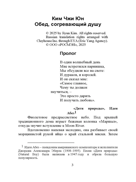 Обед, согревающий душу