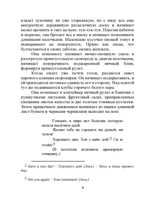 Обед, согревающий душу