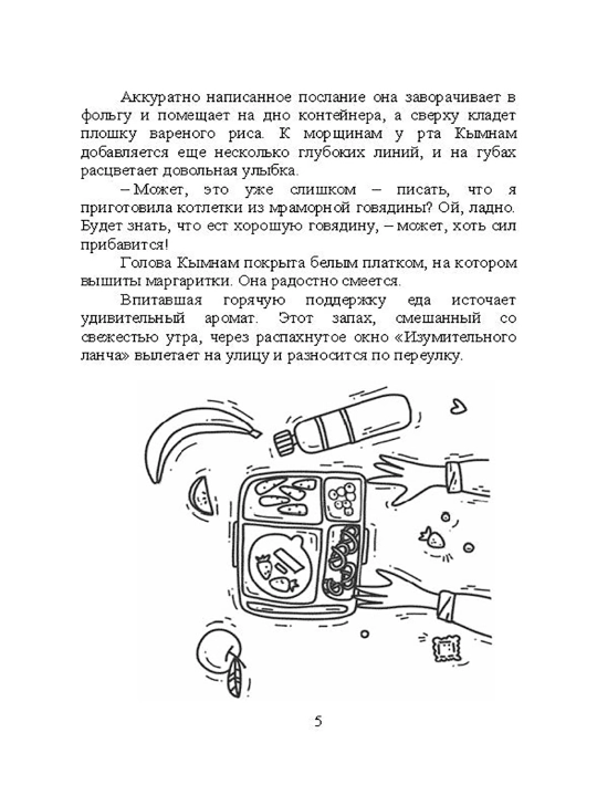 Обед, согревающий душу