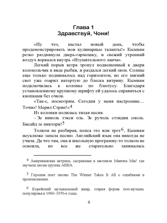 Обед, согревающий душу