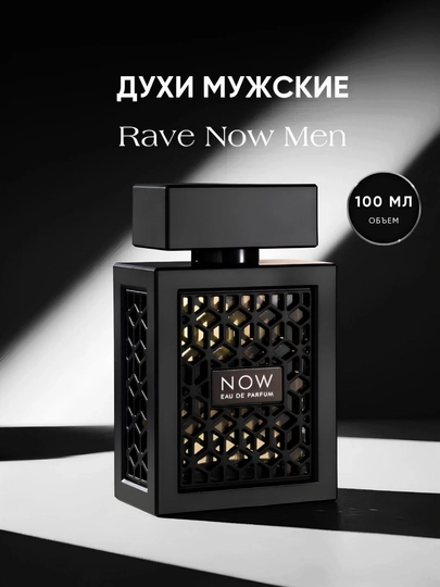 Парфюмерная вода для мужчин, Now Rave, духи, Rawe 100 мл