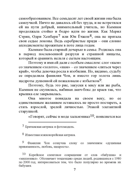 Обед, согревающий душу