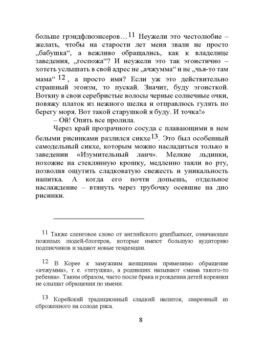 Обед, согревающий душу