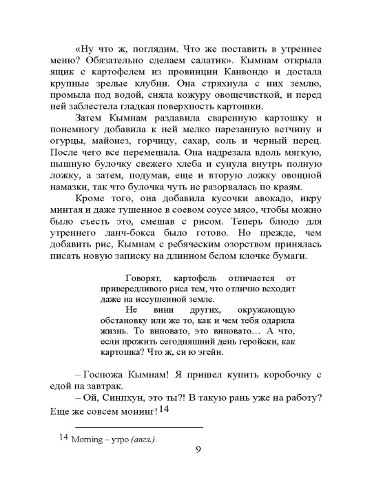 Обед, согревающий душу