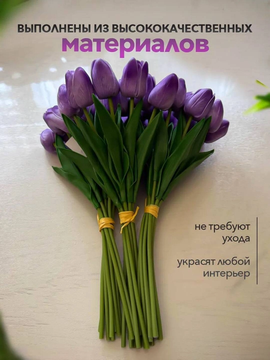 Sun'iy gullar, sovg'a, guldastalar va bezak uchun, 27-44 sm, Gifthome