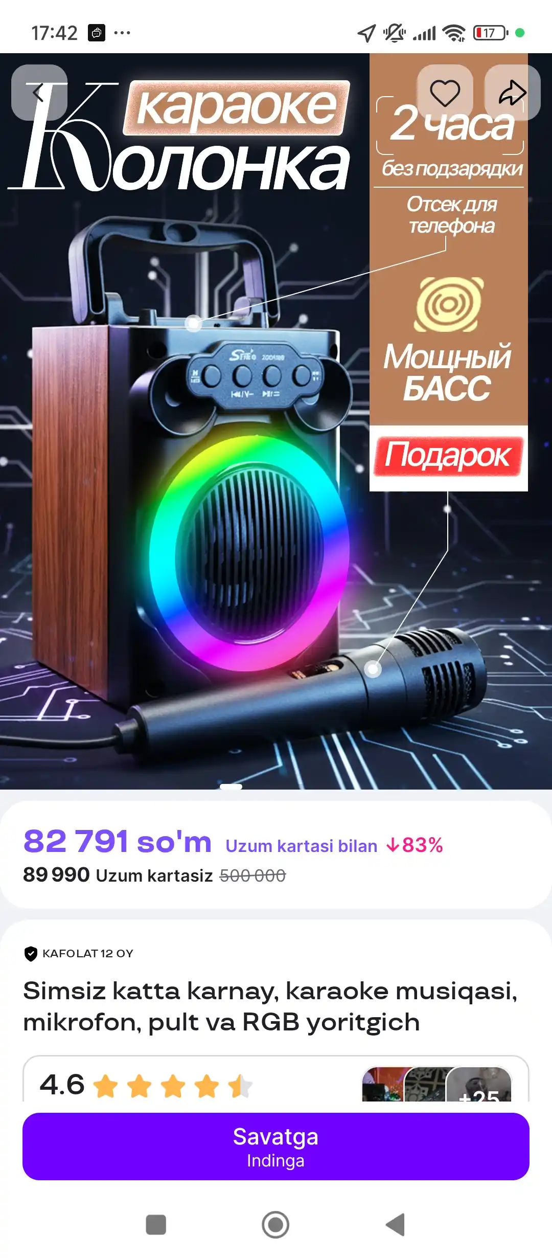 Тест полоски сателлит экспресс, 50 шт