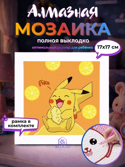 Алмазная мозаика для детей, картина стразами с героями, Куроми, Стич, Человек паук, DIY — BLOOMH-ALMAZMOZAYKA-ЛИМОН