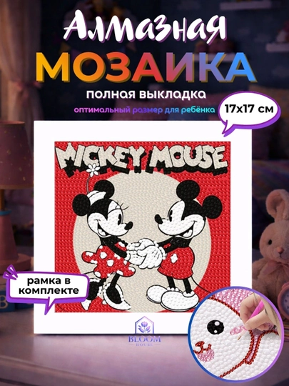 Алмазная мозаика для детей, картина стразами с героями, Куроми, Стич, Человек паук, DIY — BLOOMH-ALMAZMOZAYKA-БЕЖЕВ